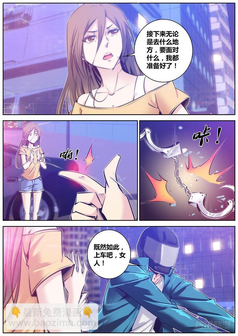 🍛秦侠 96.带走 第9页