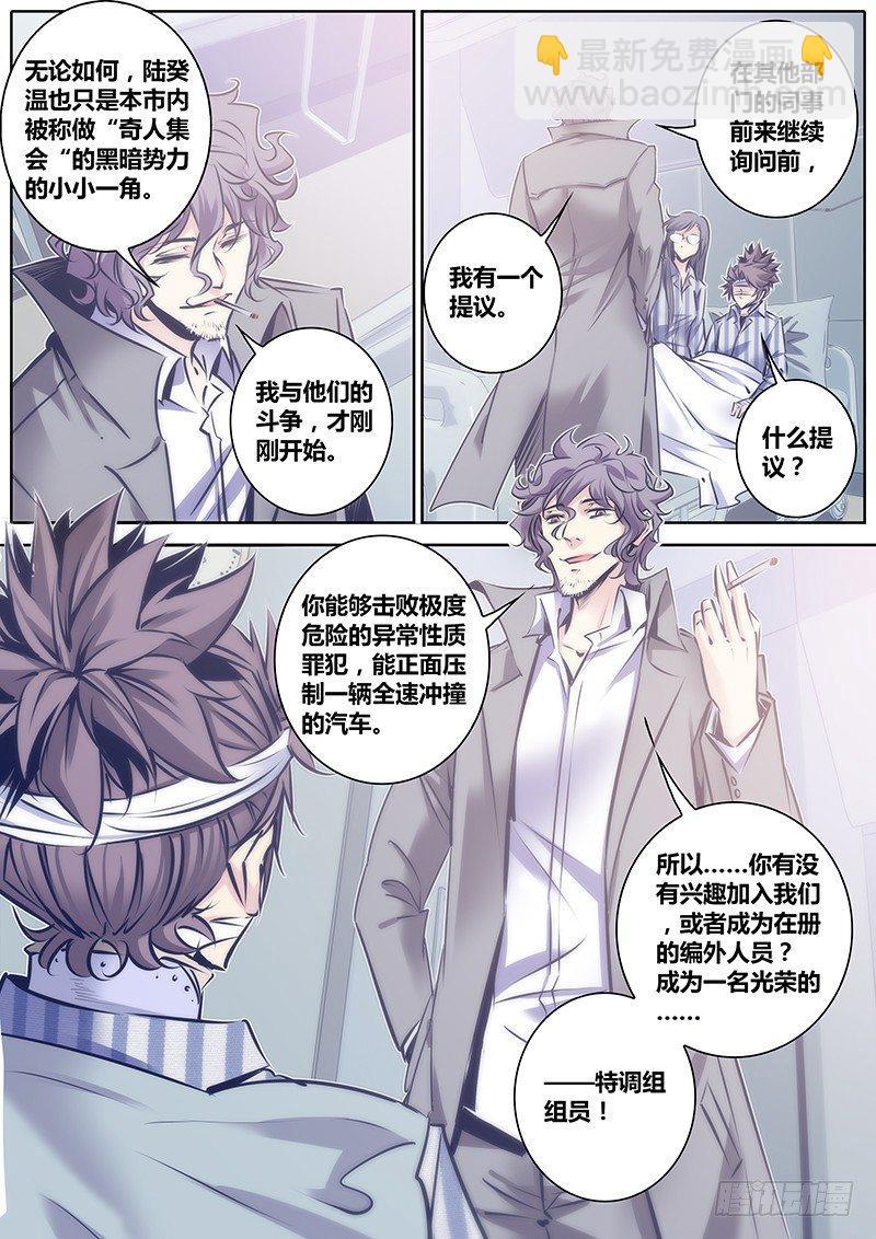 🍛秦侠 98.调查 第11页