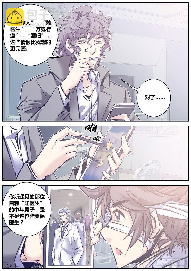 🍛秦侠 98.调查 第4页