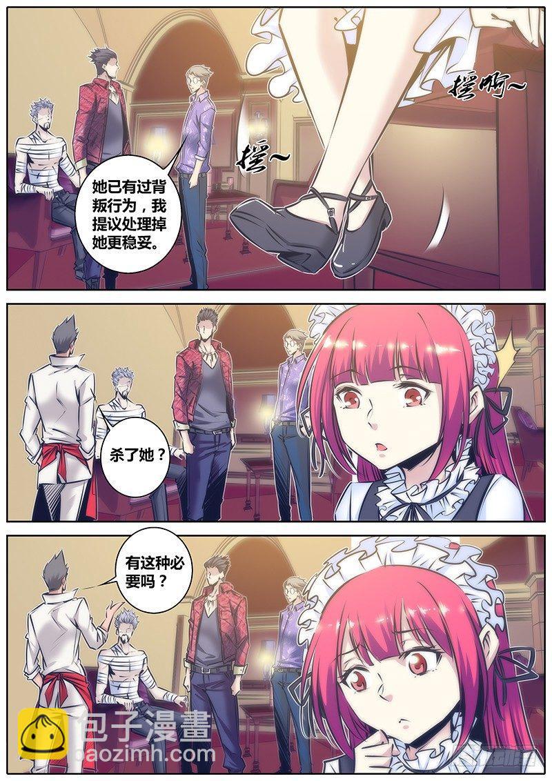 🍛秦侠 100.店长 第10页
