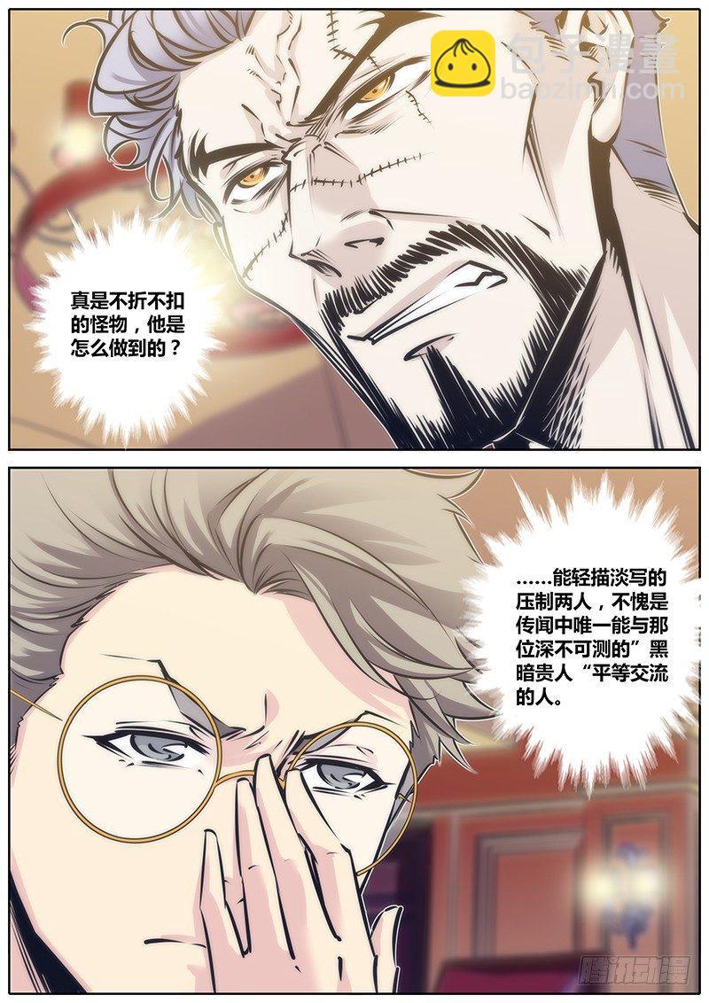 🍛秦侠 100.店长 第7页
