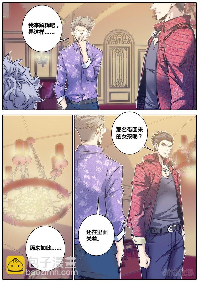 🍛秦侠 100.店长 第9页