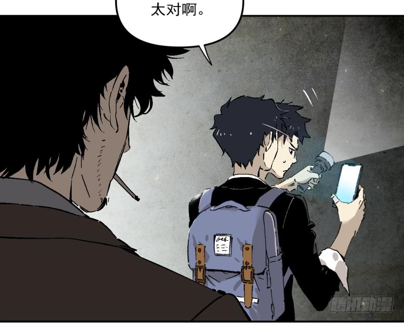 🍛秦侠之菜鸡猎人 01 准备上了！ 第20页