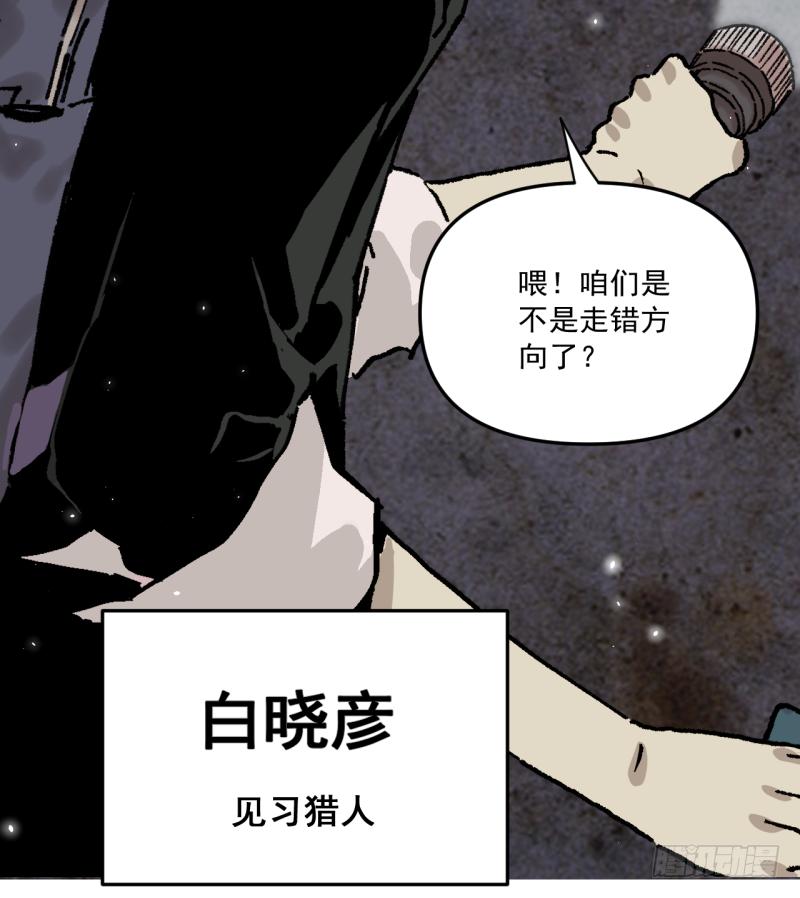 🍛秦侠之菜鸡猎人 01 准备上了！ 第22页