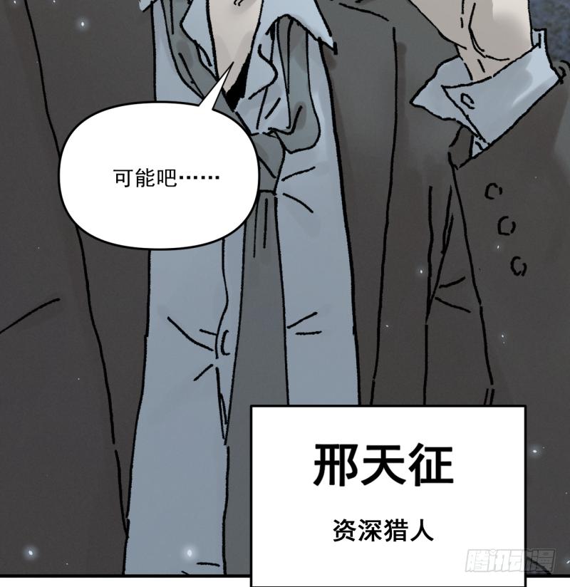 🍛秦侠之菜鸡猎人 01 准备上了！ 第24页