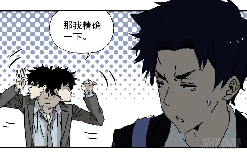 🍛秦侠之菜鸡猎人 01 准备上了！ 第26页