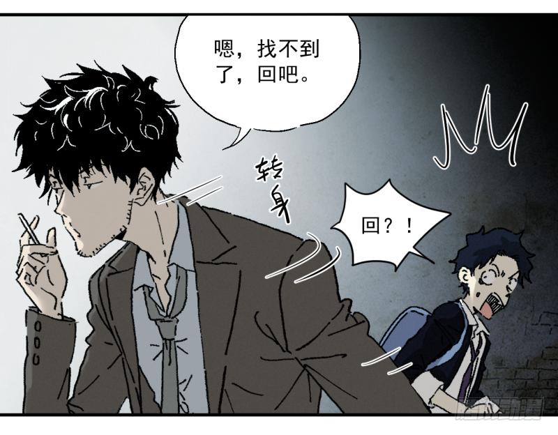 🍛秦侠之菜鸡猎人 01 准备上了！ 第27页