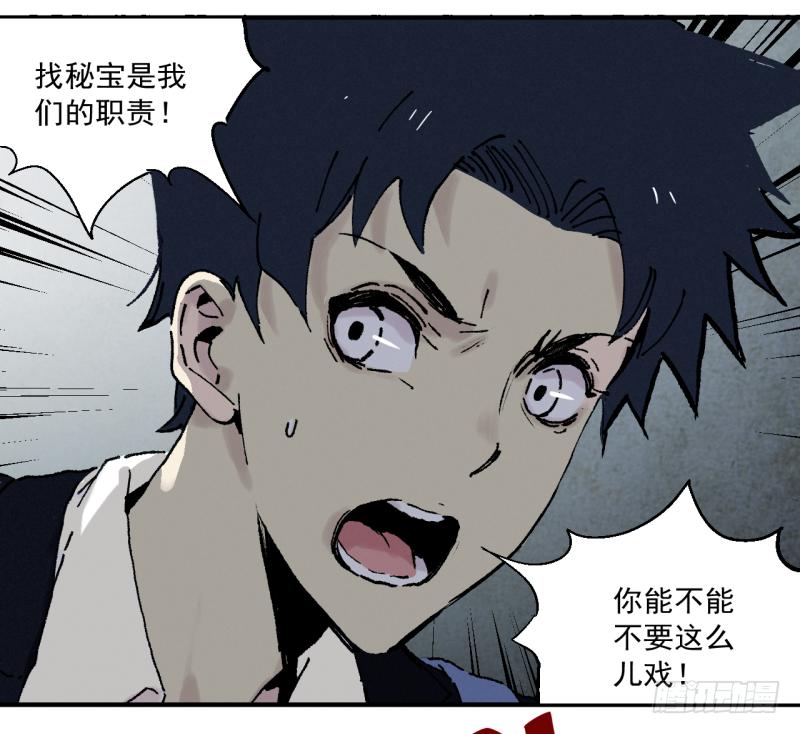 🍛秦侠之菜鸡猎人 01 准备上了！ 第28页