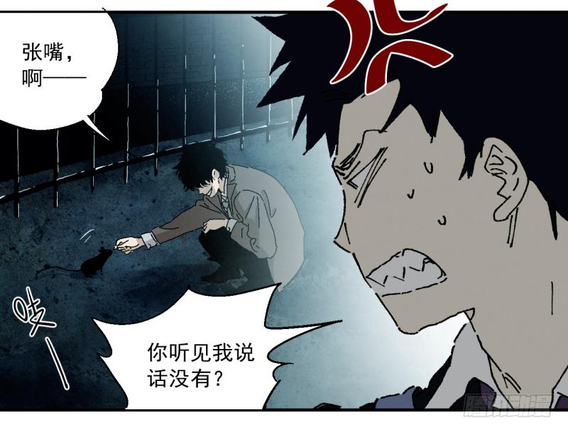 🍛秦侠之菜鸡猎人 01 准备上了！ 第29页