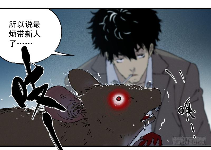 🍛秦侠之菜鸡猎人 01 准备上了！ 第31页