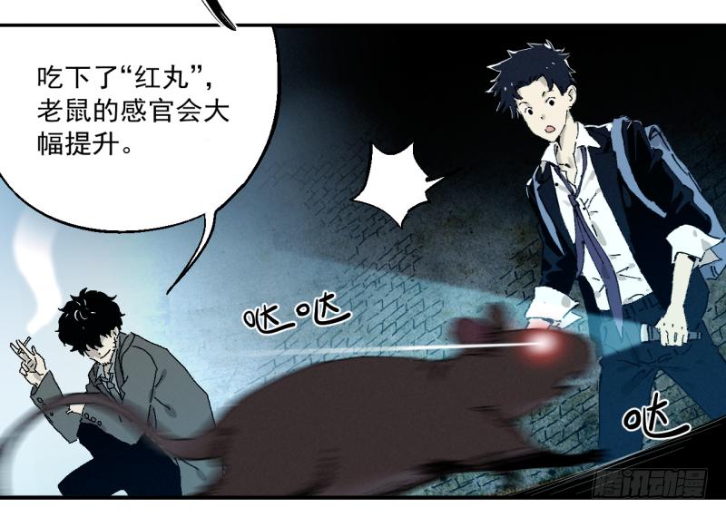 🍛秦侠之菜鸡猎人 01 准备上了！ 第32页