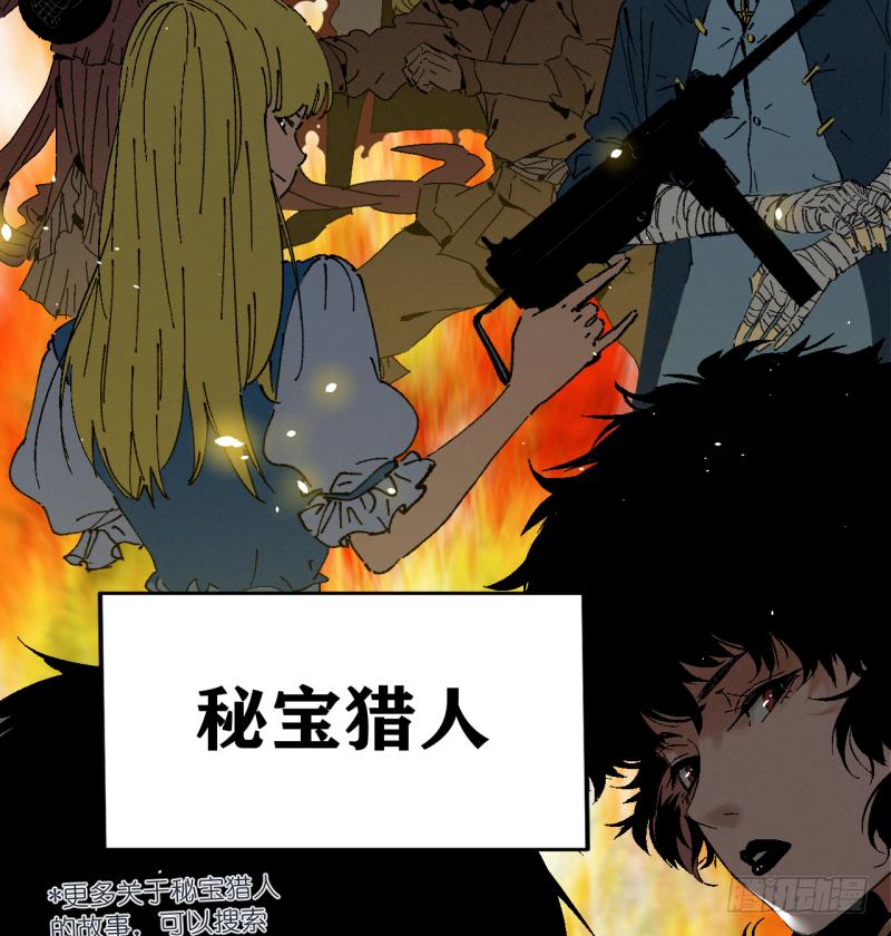 🍛秦侠之菜鸡猎人 01 准备上了！ 第7页