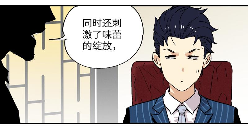 🍛秦侠之菜鸡猎人 11 伊老板有请 第10页