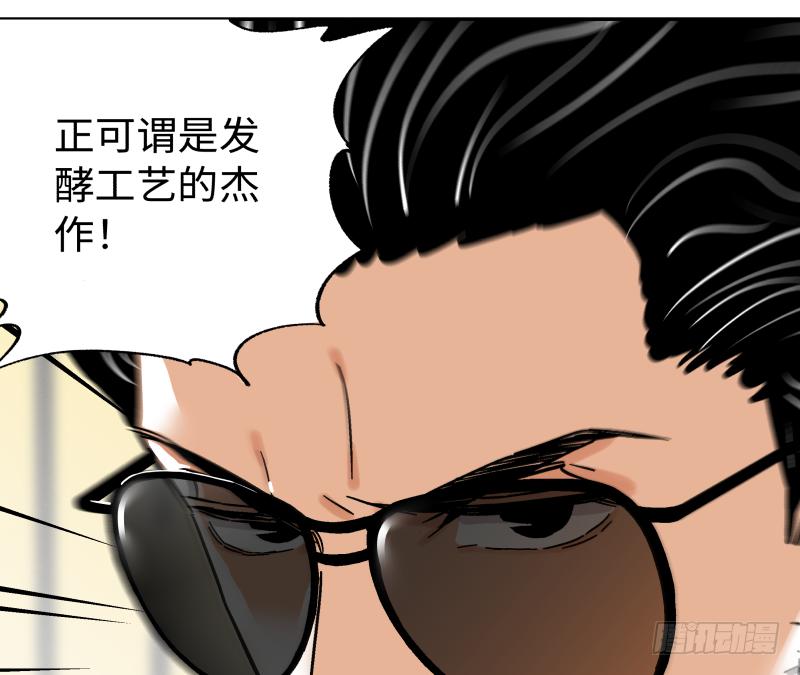 🍛秦侠之菜鸡猎人 11 伊老板有请 第11页