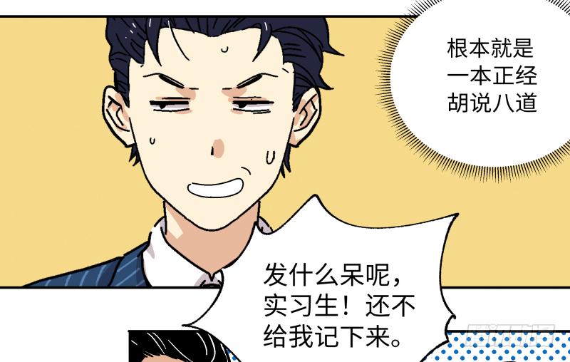 🍛秦侠之菜鸡猎人 11 伊老板有请 第13页