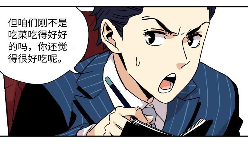 🍛秦侠之菜鸡猎人 11 伊老板有请 第15页