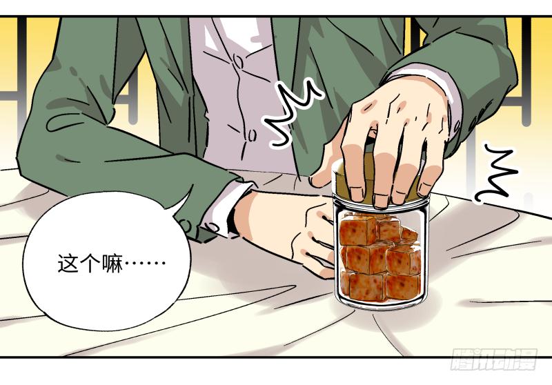 🍛秦侠之菜鸡猎人 11 伊老板有请 第17页