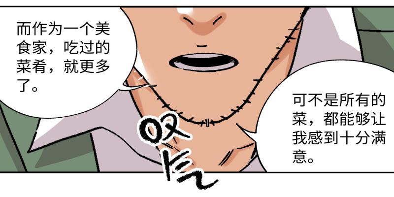 🍛秦侠之菜鸡猎人 11 伊老板有请 第20页