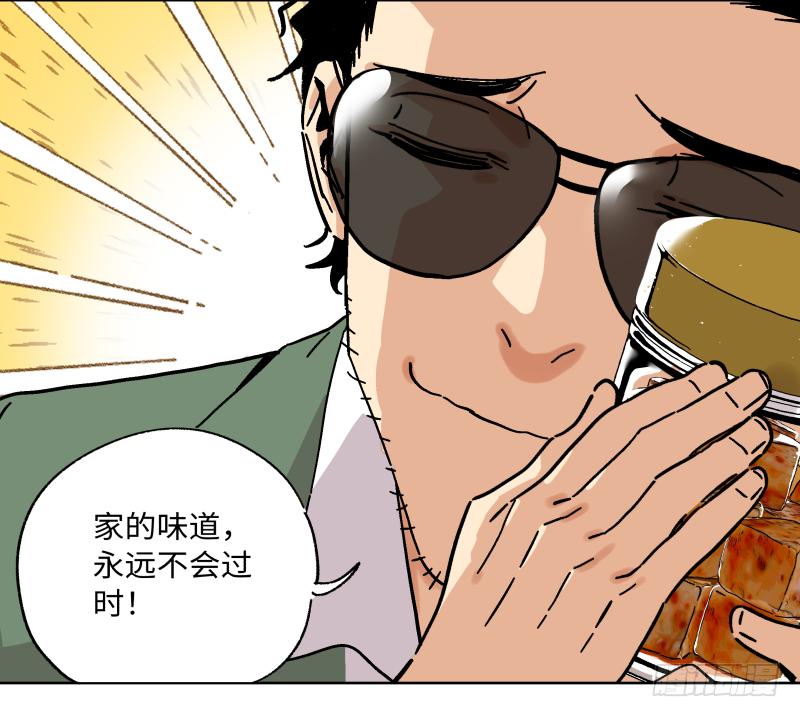 🍛秦侠之菜鸡猎人 11 伊老板有请 第22页