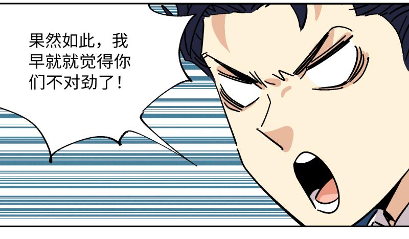 🍛秦侠之菜鸡猎人 11 伊老板有请 第29页
