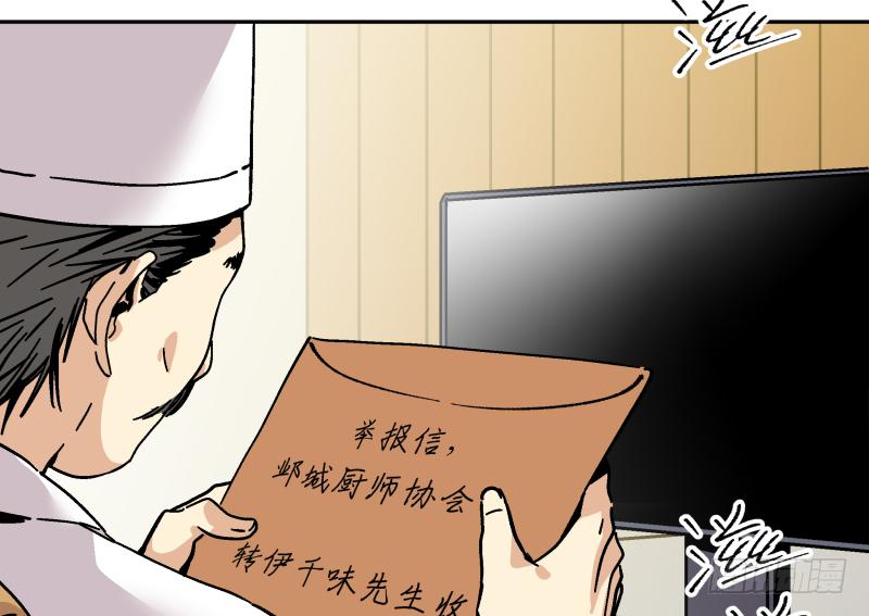 🍛秦侠之菜鸡猎人 11 伊老板有请 第35页