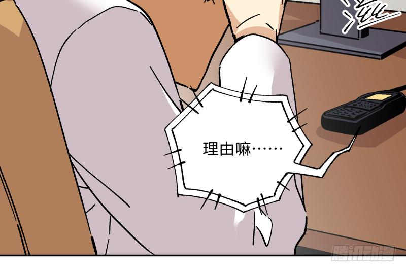 🍛秦侠之菜鸡猎人 11 伊老板有请 第36页