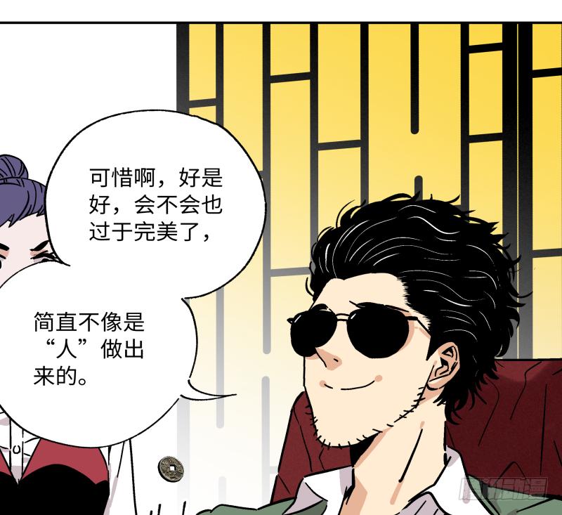 🍛秦侠之菜鸡猎人 11 伊老板有请 第38页
