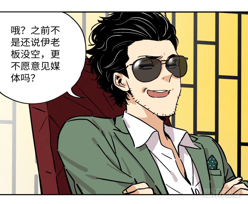 🍛秦侠之菜鸡猎人 11 伊老板有请 第47页