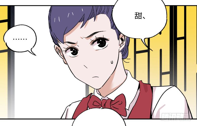 🍛秦侠之菜鸡猎人 11 伊老板有请 第5页