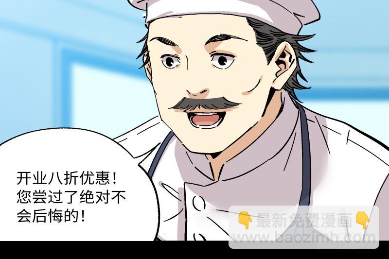 🍛秦侠之菜鸡猎人 13 “传奇” 第10页