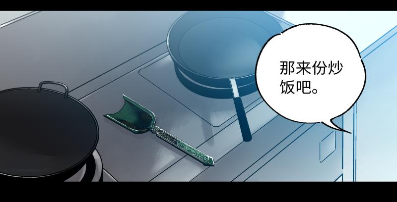 🍛秦侠之菜鸡猎人 13 “传奇” 第11页