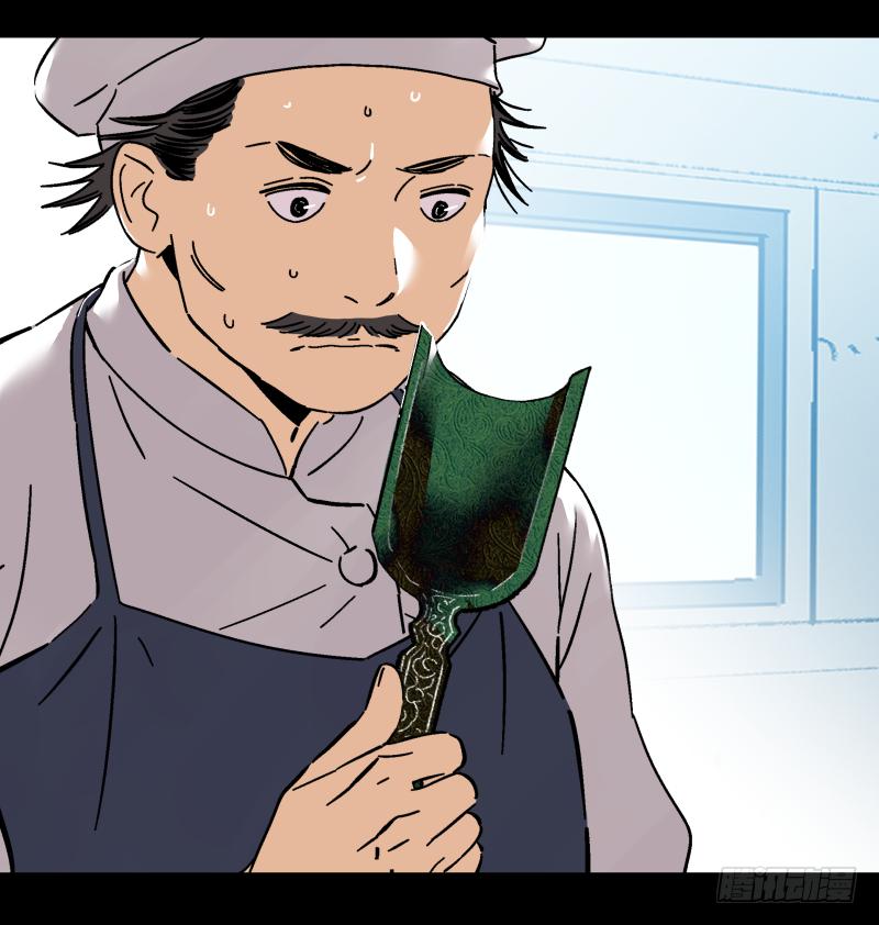 🍛秦侠之菜鸡猎人 13 “传奇” 第14页