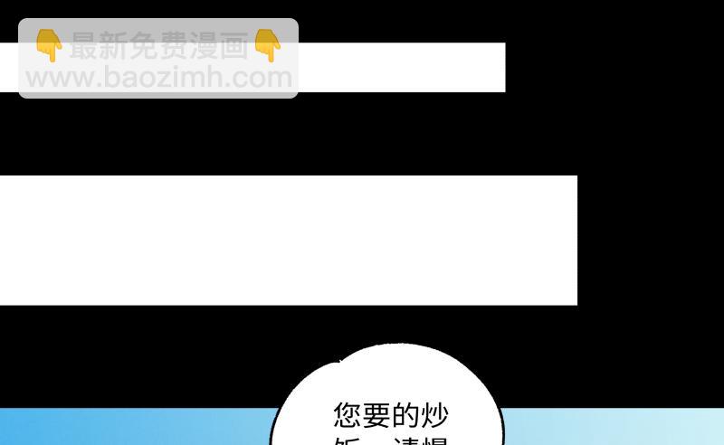 🍛秦侠之菜鸡猎人 13 “传奇” 第18页