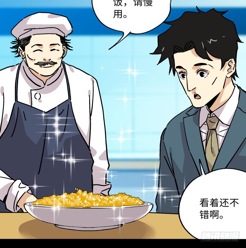 🍛秦侠之菜鸡猎人 13 “传奇” 第19页