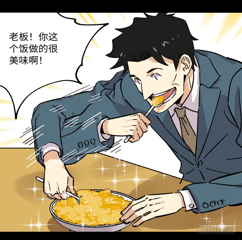 🍛秦侠之菜鸡猎人 13 “传奇” 第22页