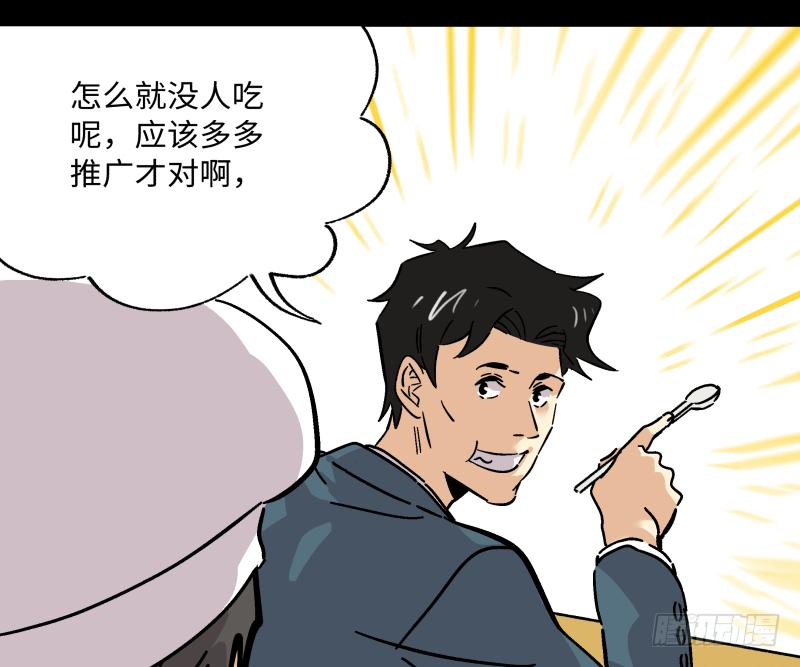 🍛秦侠之菜鸡猎人 13 “传奇” 第24页