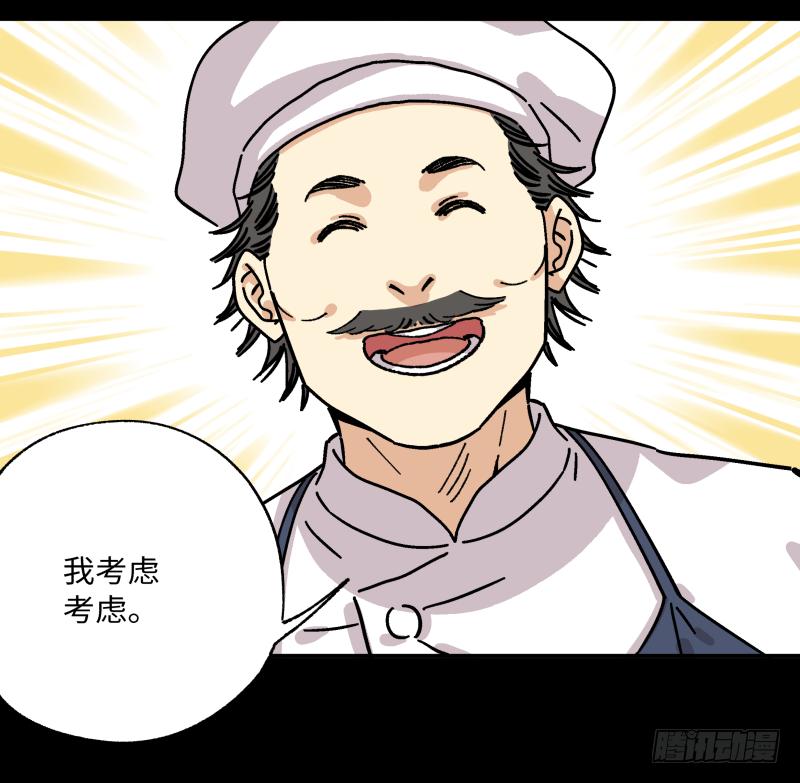 🍛秦侠之菜鸡猎人 13 “传奇” 第26页
