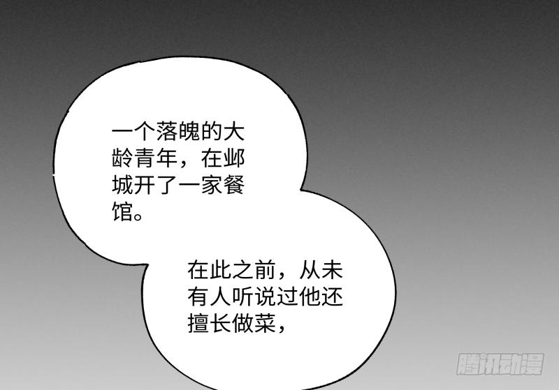 🍛秦侠之菜鸡猎人 13 “传奇” 第28页
