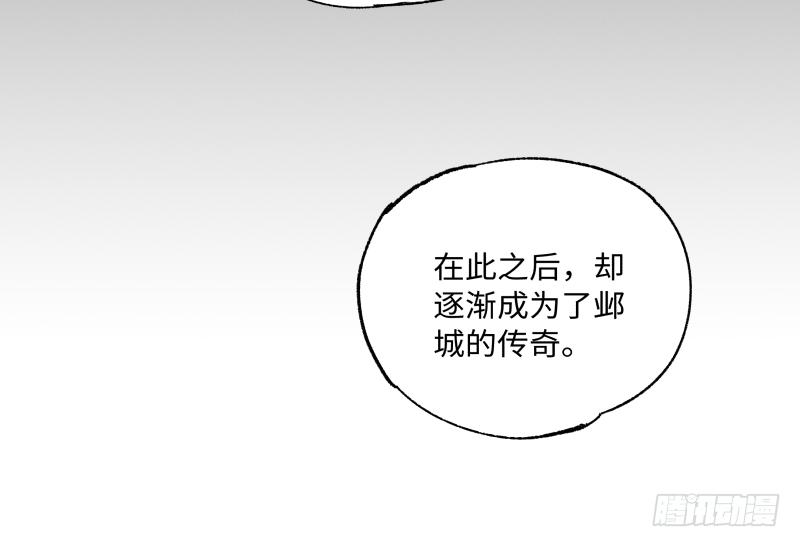 🍛秦侠之菜鸡猎人 13 “传奇” 第29页