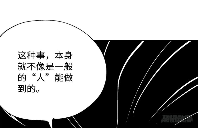 🍛秦侠之菜鸡猎人 13 “传奇” 第30页