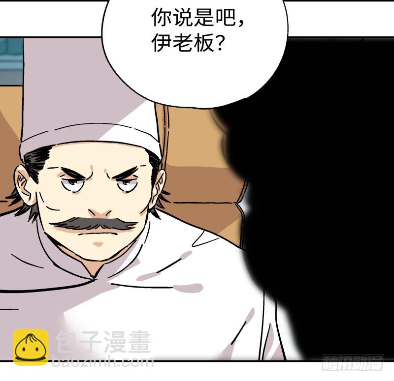 🍛秦侠之菜鸡猎人 13 “传奇” 第33页