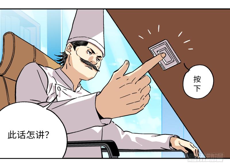 🍛秦侠之菜鸡猎人 13 “传奇” 第34页