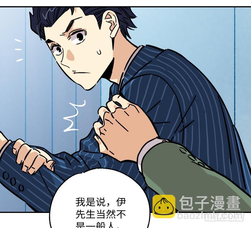 🍛秦侠之菜鸡猎人 13 “传奇” 第41页