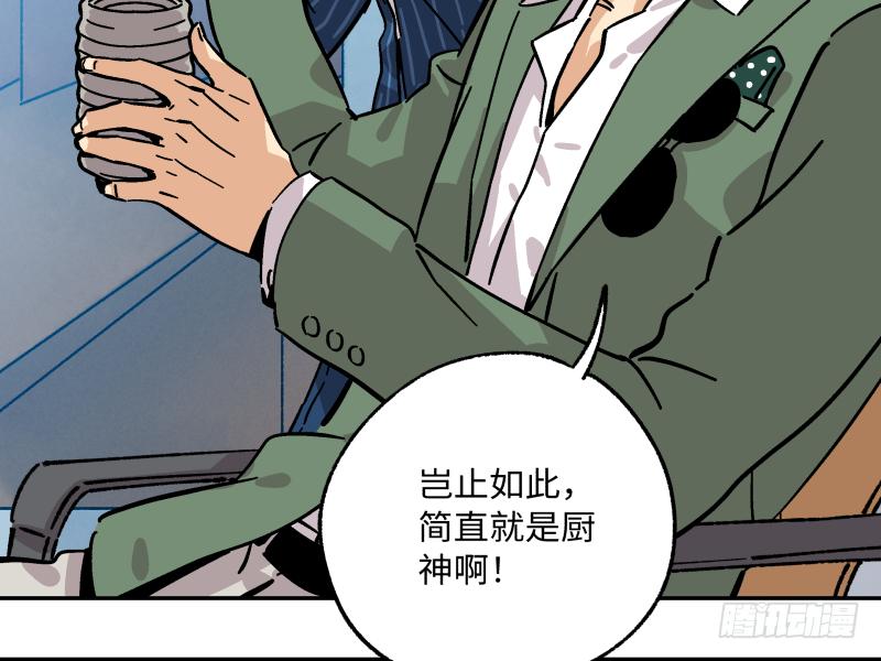 🍛秦侠之菜鸡猎人 13 “传奇” 第43页