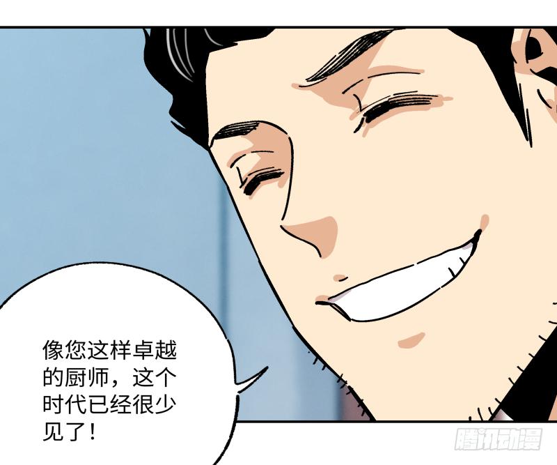 🍛秦侠之菜鸡猎人 13 “传奇” 第45页