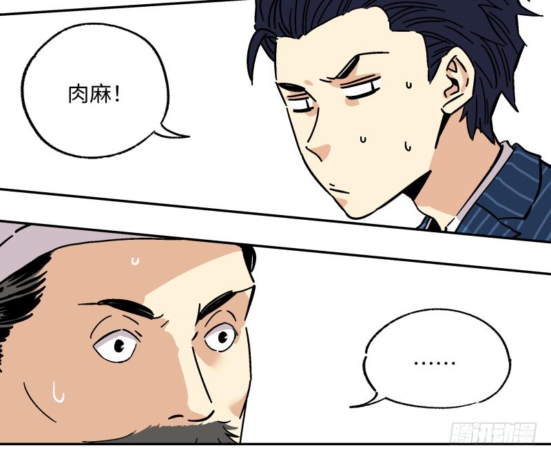 🍛秦侠之菜鸡猎人 13 “传奇” 第47页