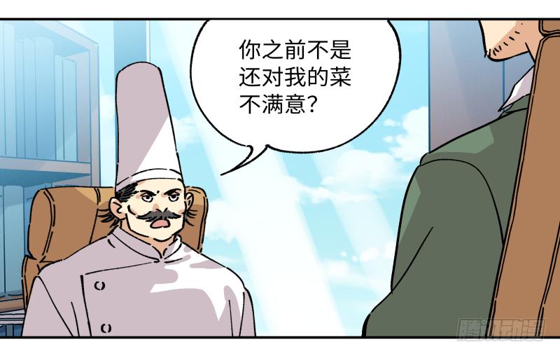 🍛秦侠之菜鸡猎人 13 “传奇” 第48页