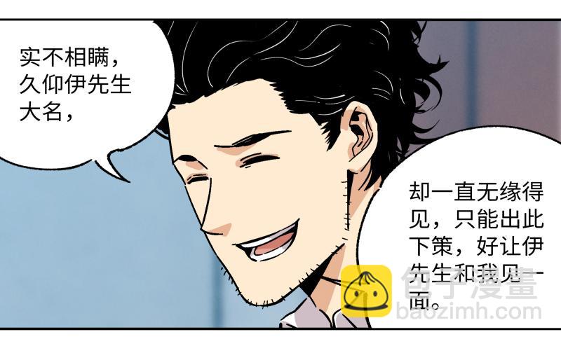 🍛秦侠之菜鸡猎人 13 “传奇” 第49页