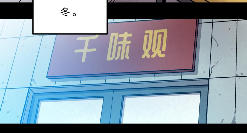 🍛秦侠之菜鸡猎人 13 “传奇” 第5页