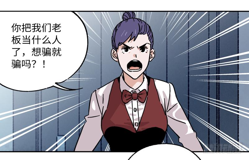 🍛秦侠之菜鸡猎人 13 “传奇” 第50页